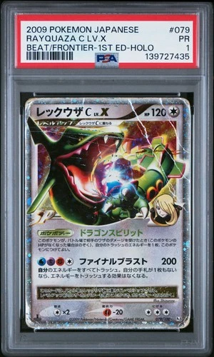 2009 POKEMON JPN BEAT OF THE FRONTIER 1ST ED #079 RAYQUAZA C LV.X-HOLO PSA 1