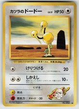 Blaine's Doduo NO.084 Common Gym Challenge Pokemon Japanese NM