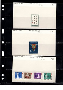 BH GOLDPATH: CHINA STAMP, CAT VALUE $7.30 BHS_001_182_8