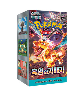 Pokémon TCG Ruler of Black Flame Booster - Unleash Fire