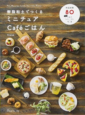 Polymer Clay Miniatur Cafe Essen Japanisch Bastelbuch Japanisch