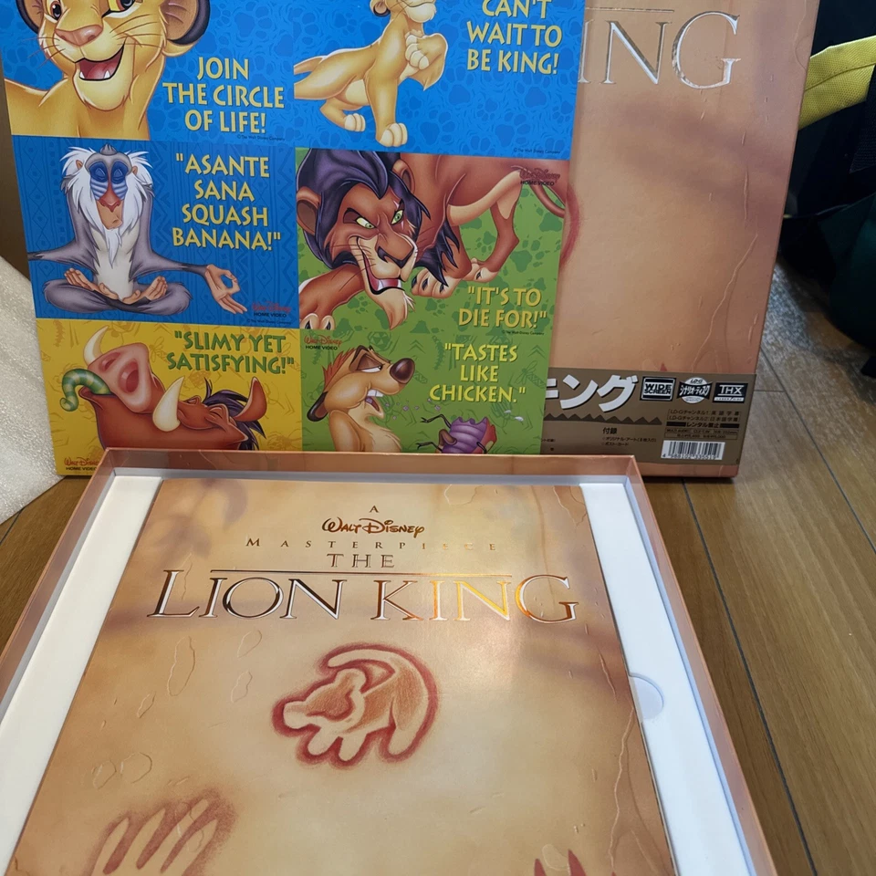 Lion King, The: Deluxe Edition [PILA-1346] Japan Laserdisc with art lithographs - Image 2 of 2