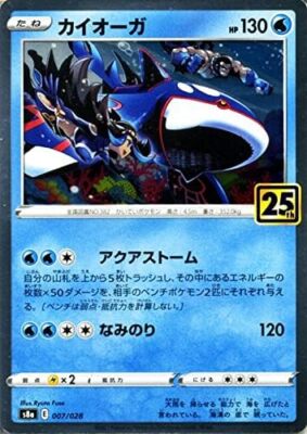 カイオーガ S8a 25th ANNIVERSARY COLLECTION 0… Pokemon Card Game S8A 25th Anniversary Collection Caira (007/028