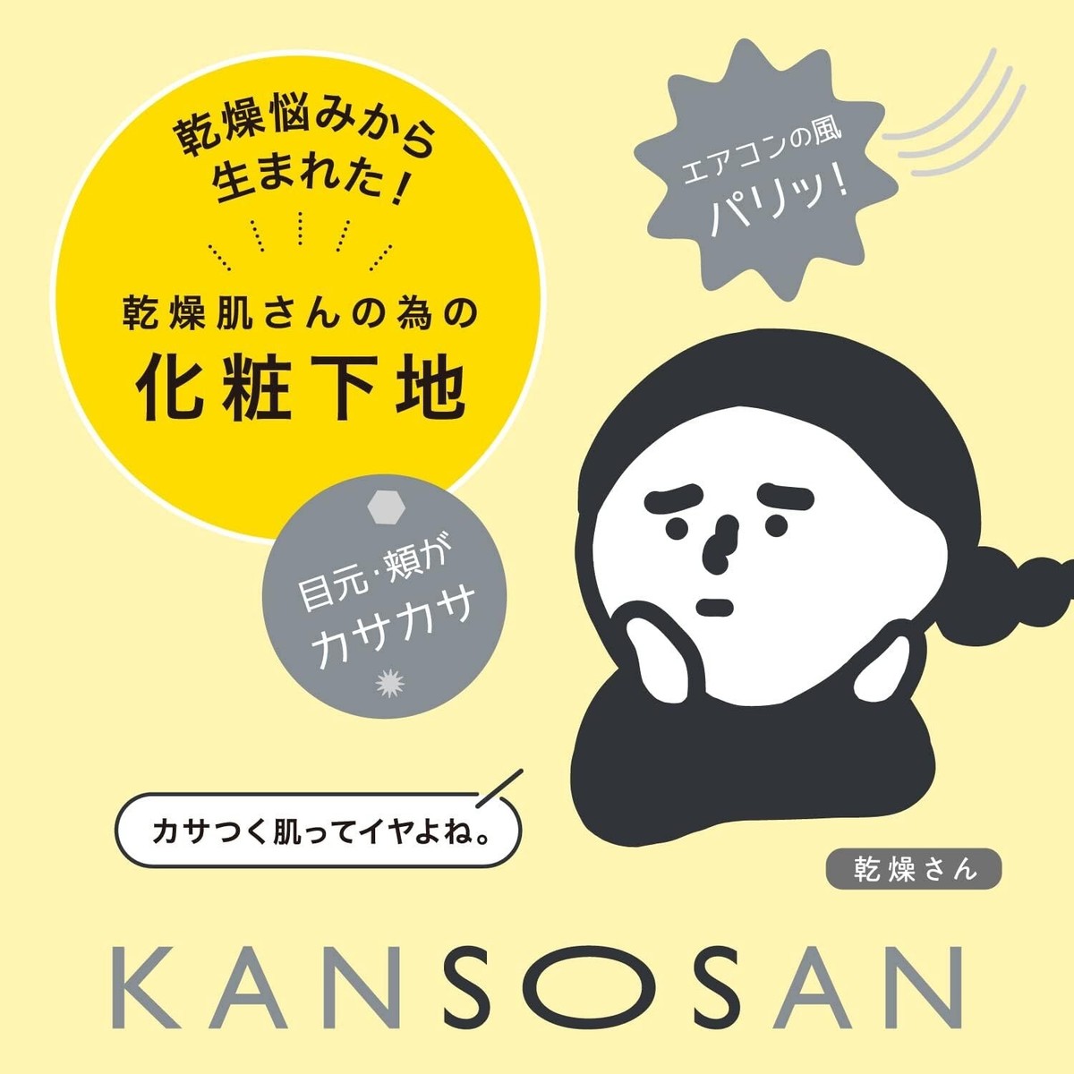 KANSOSAN Skincare Moisture Base 2Pack Set SPF37 PA+++ Paraben-Free