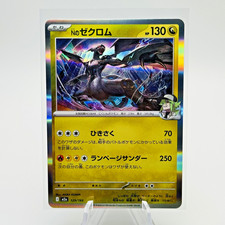 N's Zekrom 129/193 M2a MEGA Dream ex - Pokemon Card Japanese MEGA