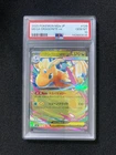 2025 Pokemon TCG JP Mega Dragonite ex M2a 126/193 Mega Dream ex Holo PSA 10 HQ10