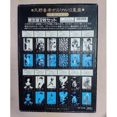 Yoshitaka Amano Constellation Poster All Types Complete Set 