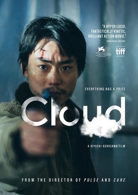 Cloud (Criterion Premieres) (DVD) Kiyoshi Kurosawa