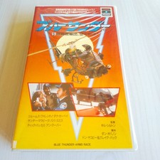 Blue Thunder TV Series Part 5 - TV Series VHS Japanese Subtitled NTSC