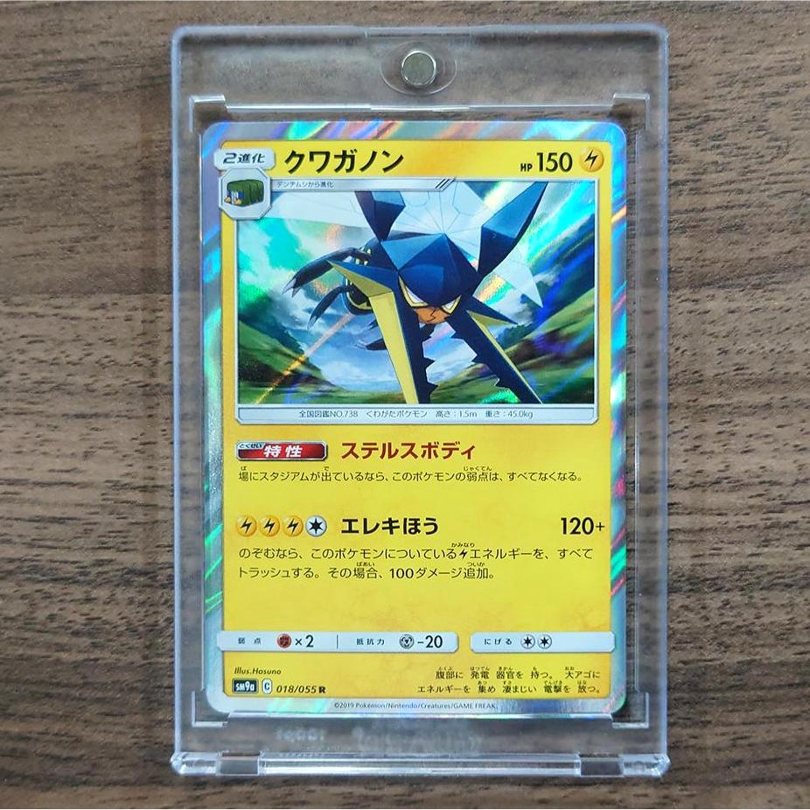 Vikavolt Holo R 018/055 SM9a Night Unison Japanese Pokemon Card