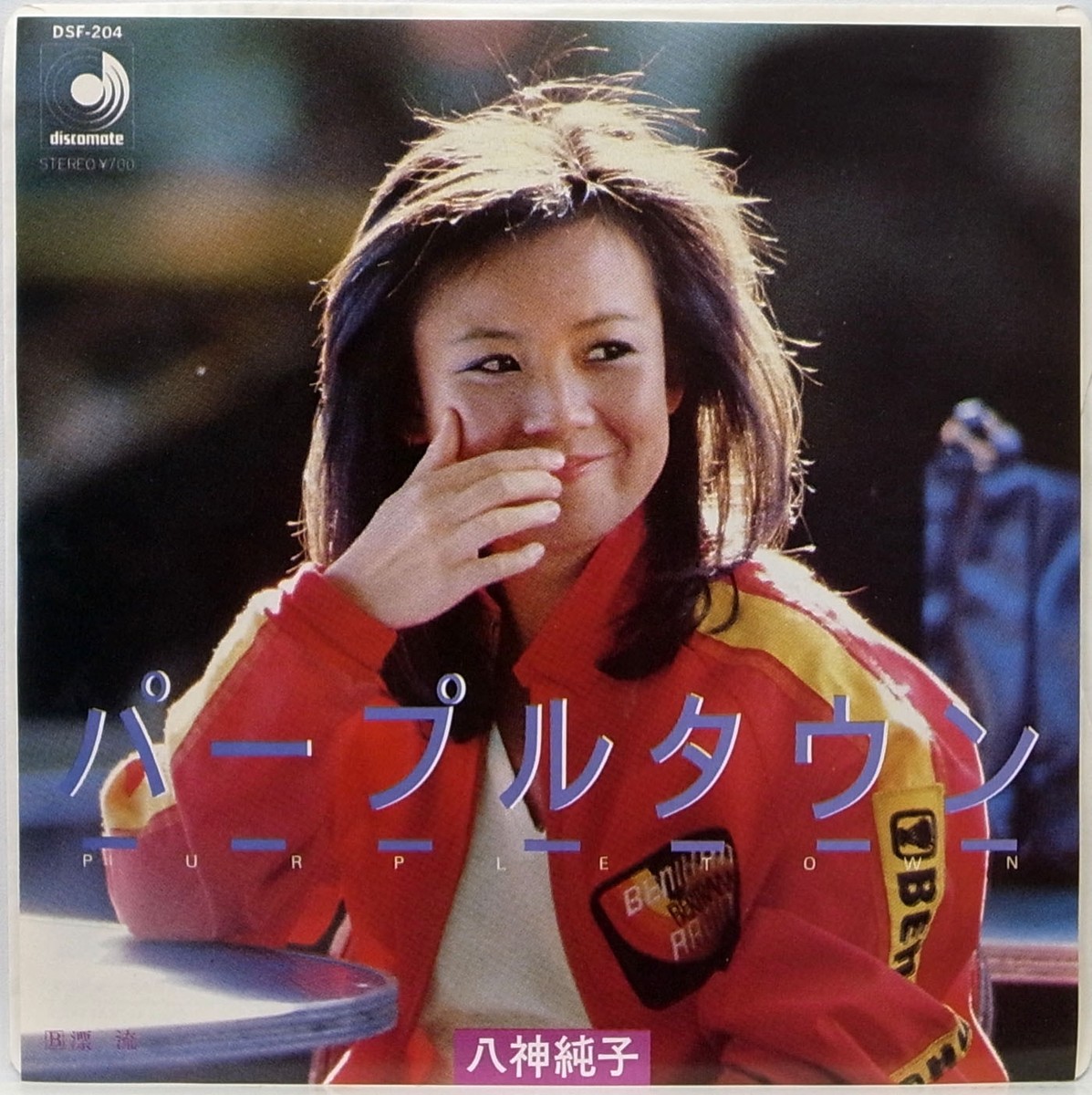 JUNKO YAGAMI / PURPLE TOWN / DISCOMATE JAPAN DSF-204 | eBay