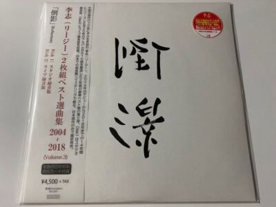 Lizhi Reflection 12