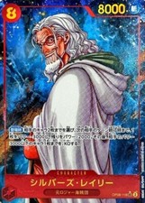 シルバーズ・レイリー 8000 Silvers Rayleigh OP08-118 Prices | One Piece Japanese Two Legends