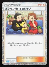 Pokemon Fan Club 028/032 Pokemon TCG Classic Blastoise NM Japanese Pokemon Card