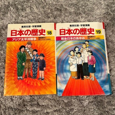 Japanese History 18-19: Showa Era 1 & 2 #QYGK5N