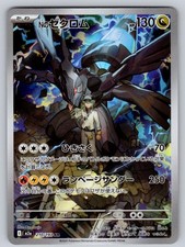N's Zekrom #210 Prices | Pokemon Japanese Mega Dream ex | Pokemon