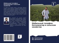 Nawinkumar (U. A.) | Mobil'nyj Telefon: Katalizator W Sel'skom Hozqjstwe | Buch