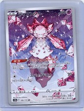 なな⭐︎ Diancie #186 Prices | Pokemon Japanese VSTAR Universe | Pokemon Cards
