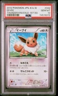POKEMON EEVEE 2012 JPN BLACK & WHITE THUNDER KNUCKLE #042 1ST ED. PSA 10
