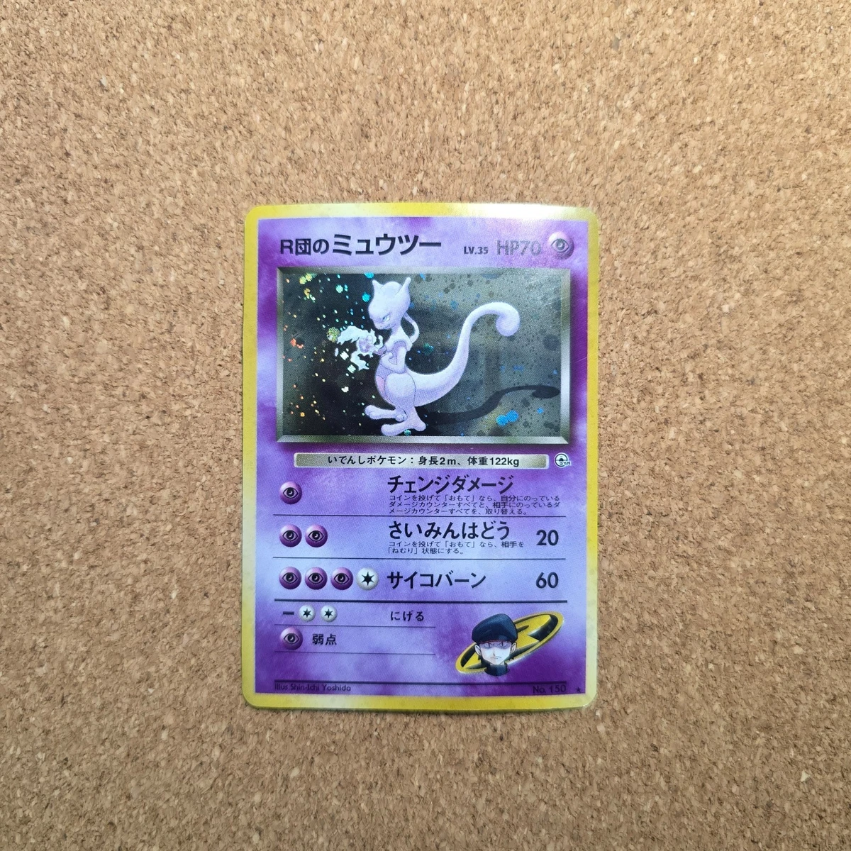 Mewtwo Pokémon TCG Individual Trading Card Games Gym Challenge in