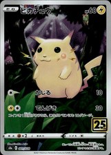 Pikachu 001/028 S8a: 25th Anniversary Collection for sale | eBay