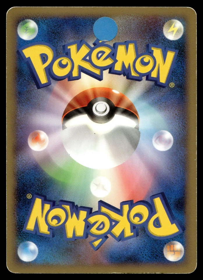 Drifblim 045/092 Intense Fight in the Destroyed Sky - Image 2 of 2