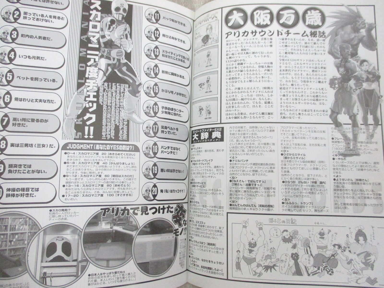 Capcom Secret File Street Fighter Ex 2 Brochure Art Arcade 1998 Japan Ltd Book Ebay Capcom Secret File Street Fighter Ex 2 Brochure Art Arcade 1998 Japan Ltd Book Ebay