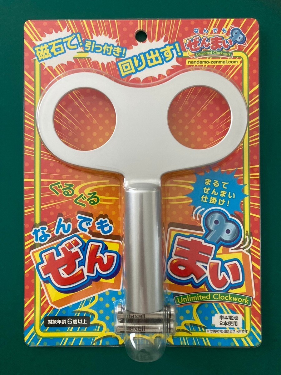 Nandemo Zenmai Unlimited Clockwork With Magnets! Starts Spinning