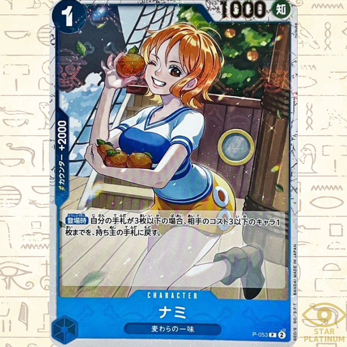 Nami P P-053 (Pirate Flag Foil) Japanese ONE PIECE Card THE BEST