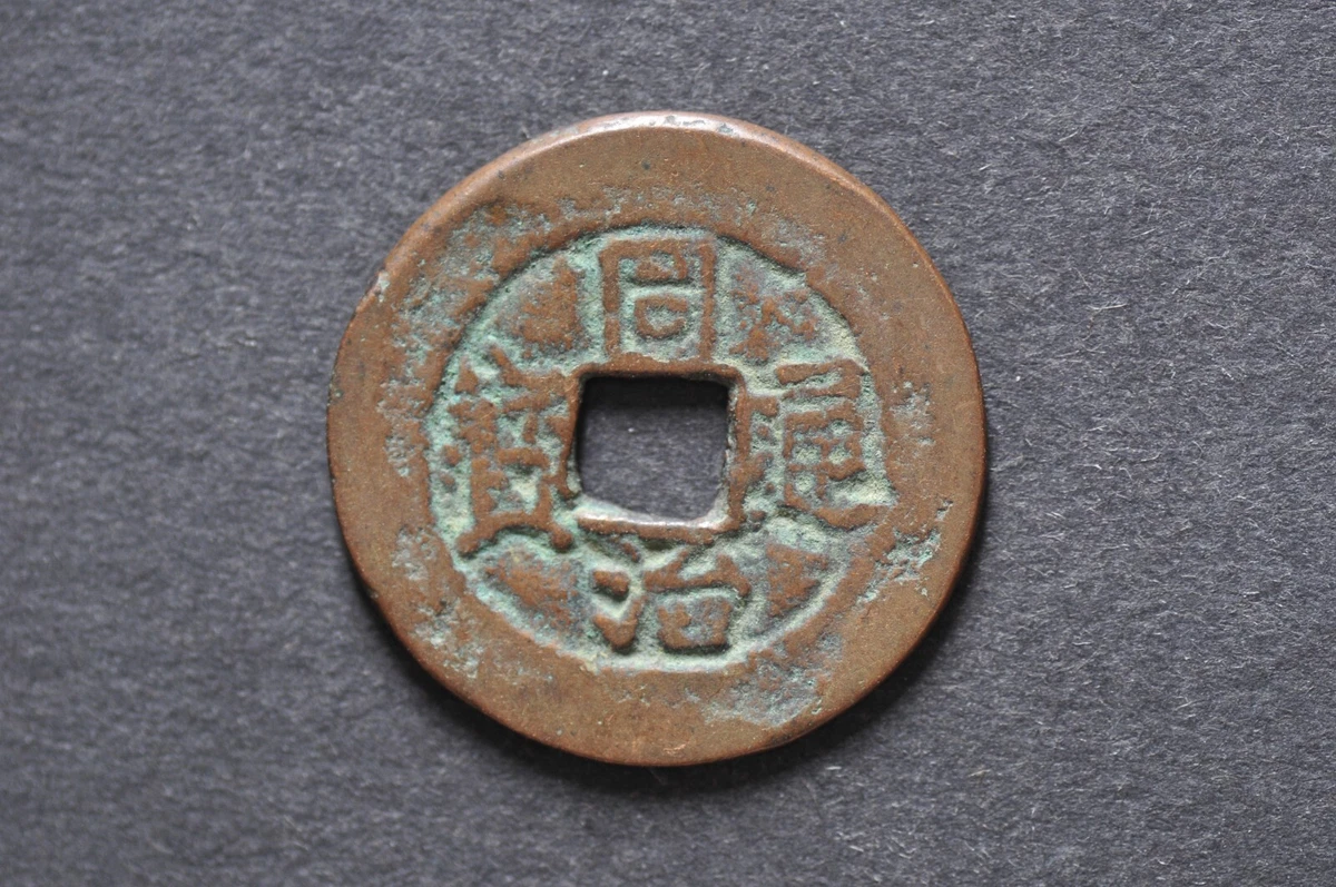 1862 Year Chinese Coins for sale | eBay
