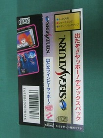 Sega Saturn Detana Twinbee Yahoo Deluxe Pack. spine, postcard. *JAPAN* 15446 　