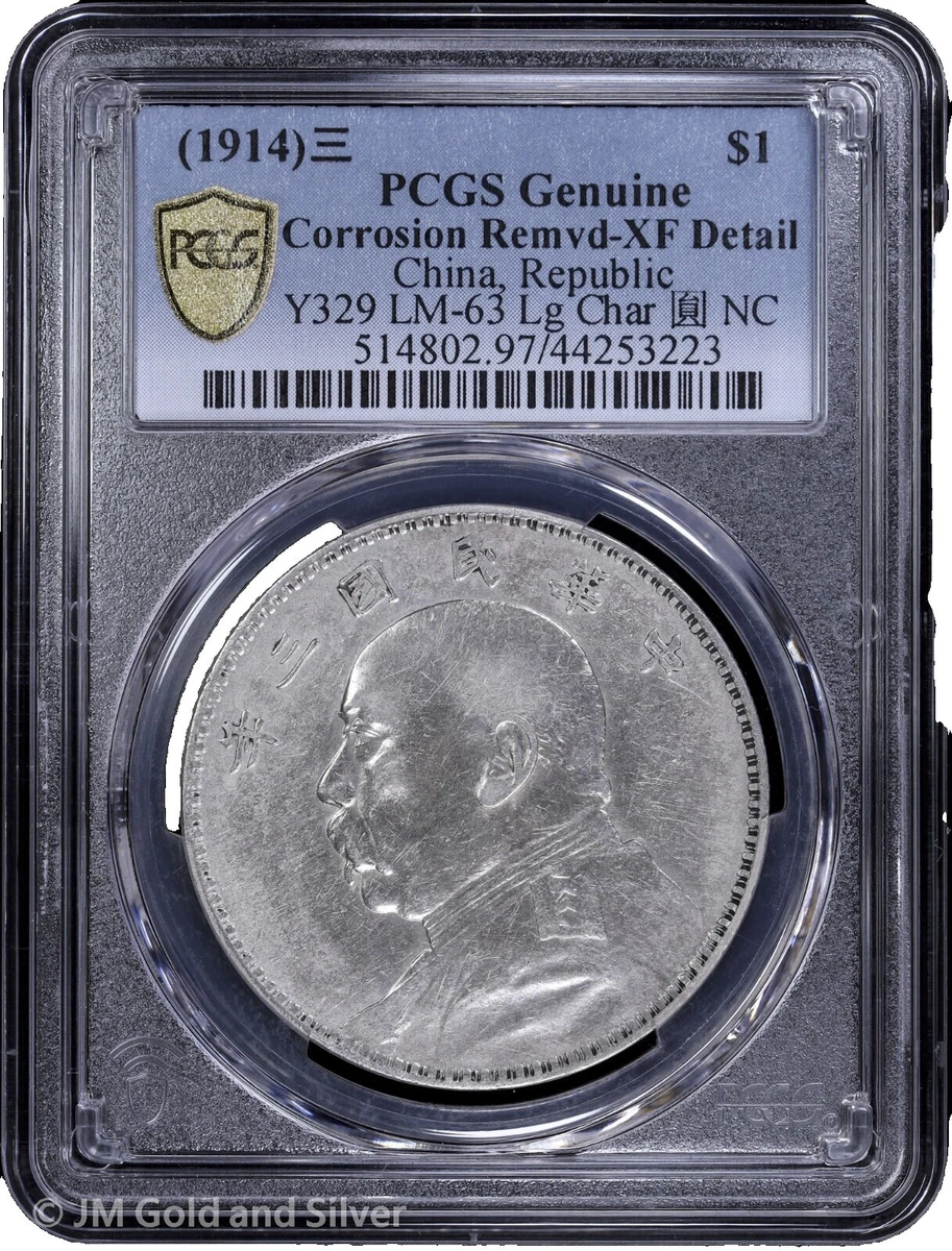 1914 Year Chinese Coins for sale | eBay