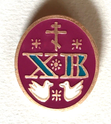 ORTHODOXES OSTEREI Vintage Pinback Abzeichen! Ostereier Brosche!