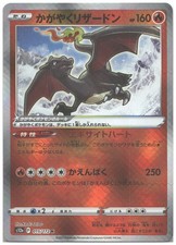Radiant Charizard #15 Prices | Pokemon Japanese VSTAR Universe