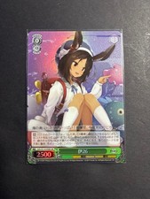 Azur Lane Weiss Schwarz SR Set Vol.2 I-26 Japan Collectible Cards