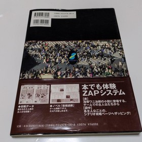 City Sega Saturn Official Strategy Guide First Edition Book