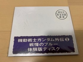 Gundam Blue SS Trial Software Sega Saturn Unopened Collectible