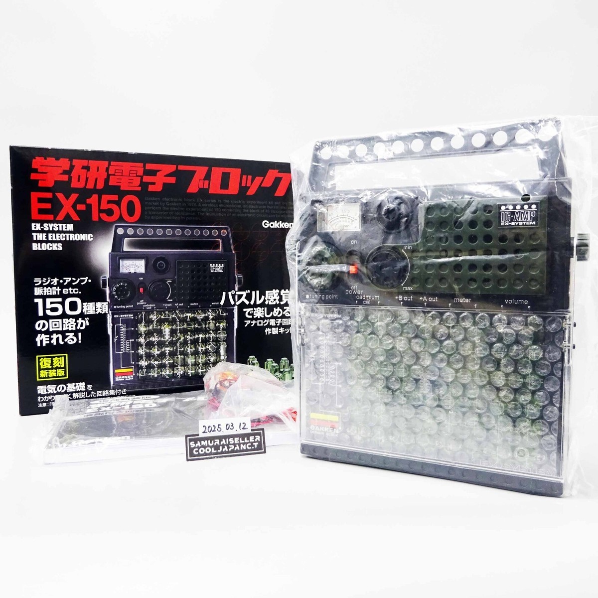 Gakken EX-150 電子工作キット Amazon.co.jp: 復刻新装版 学研電子ブロック EX-150 : おもちゃ