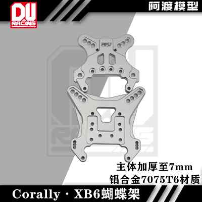 Alloy 7075 Shock Tower front/rear for 1/8 Team Corally SPARK XB6 6s rc toy parts