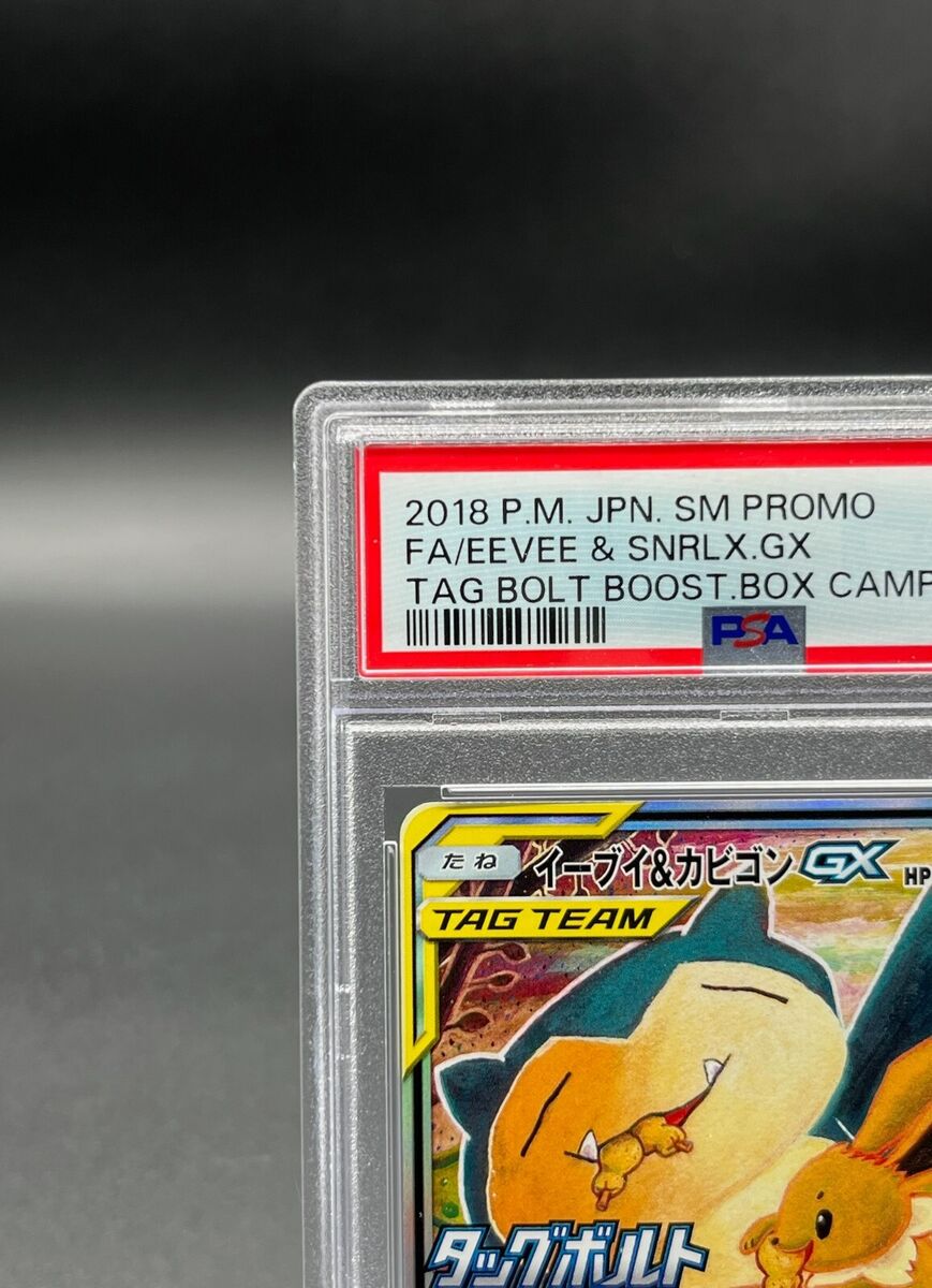 PSA 10 Eevee & Snorlax GX 297/SM-P Promo Tag Bolt 2018 PSA 10 Eevee & Snorlax GX 297/SM-P Promo Tag Bolt 2018