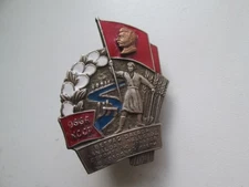 Sign  Badge to the Canal Builder in the Hungry Steppe