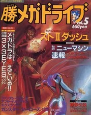 Game Magazine with Appendix Katsu Mega Drive Vol.5 Sega New Machine Phantasy Sta