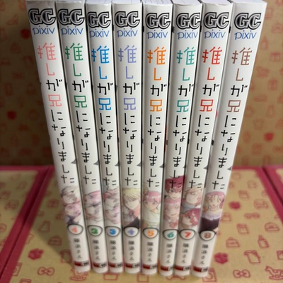 #ad My has become my brother Complete set Volumes 1 8 pixiv GC $138.58