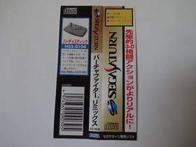 VIRTUA FIGHTER REMIX Sega Saturn SS Fighting Action 1995 w/Obi Hagaki From Japan