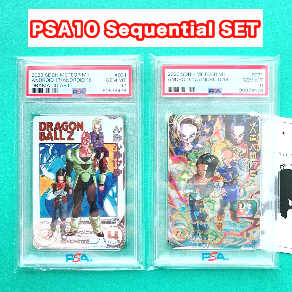 PSA10 Sequential SET】Android 16 17 18 UR DA MM1-031 Super Dragon