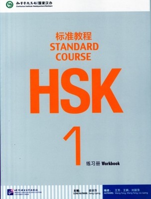 HSK Standard Course 1 - Workbook by Jiang Liping (Paperback Book)