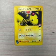 Lance's Ampharos 101/141 Pokemon vs for sale | eBay