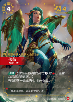 Kai'Sa Survivor Alternate Art Foil - OGN 039a Chinese NM