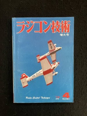 Radio Control Technology April 1978, Vol.212: Feature: Zero Fighter, RC Boat, 3