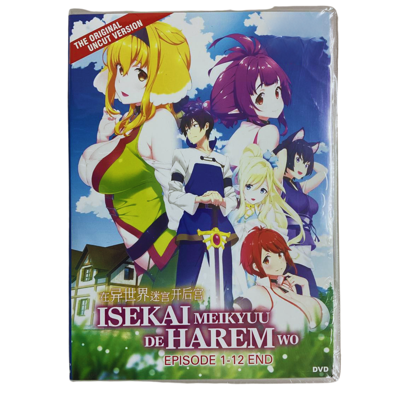 ISEKAI MEIKYUU DE HAREM WO - COMPLETE TV SERIES *UNCUT* English